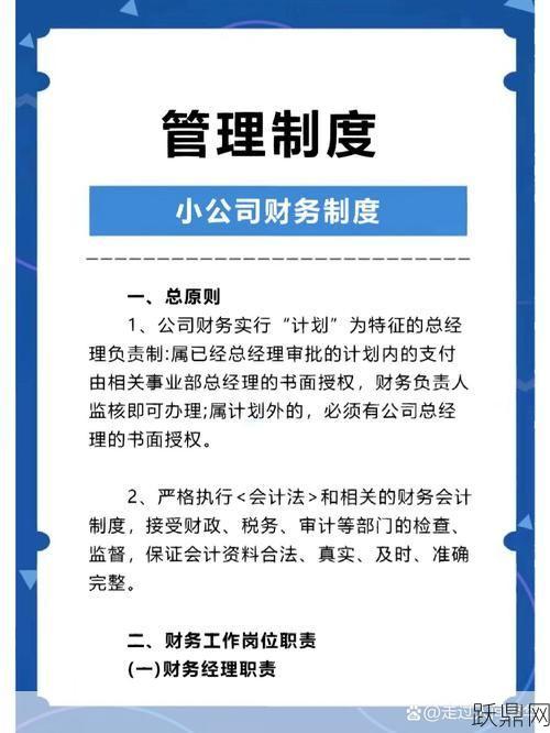 小企业财务会计制度应该怎么执行？有哪些要点？