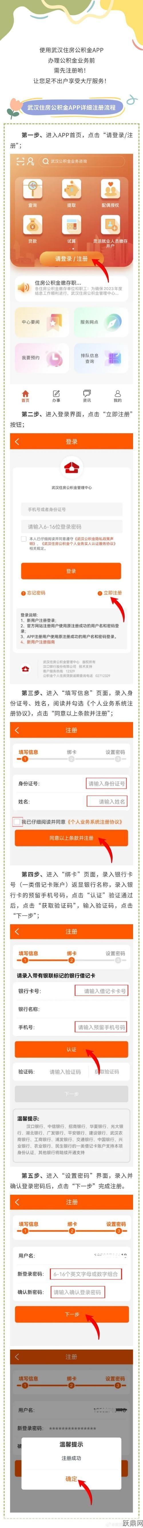 武汉住房公积金查询方法有哪些？怎样操作？