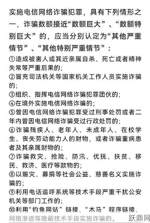 诈骗多少金额可以立案？有哪些法律规定？