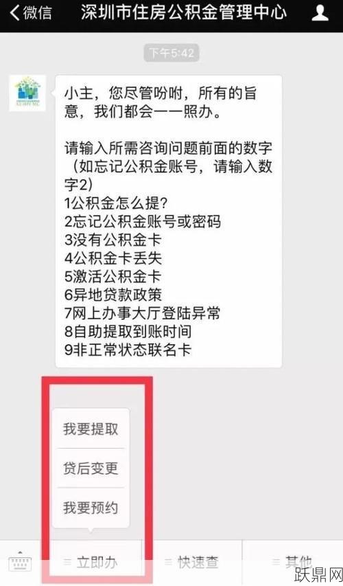 上海公积金账号查询方式是怎样的？如何查询余额？