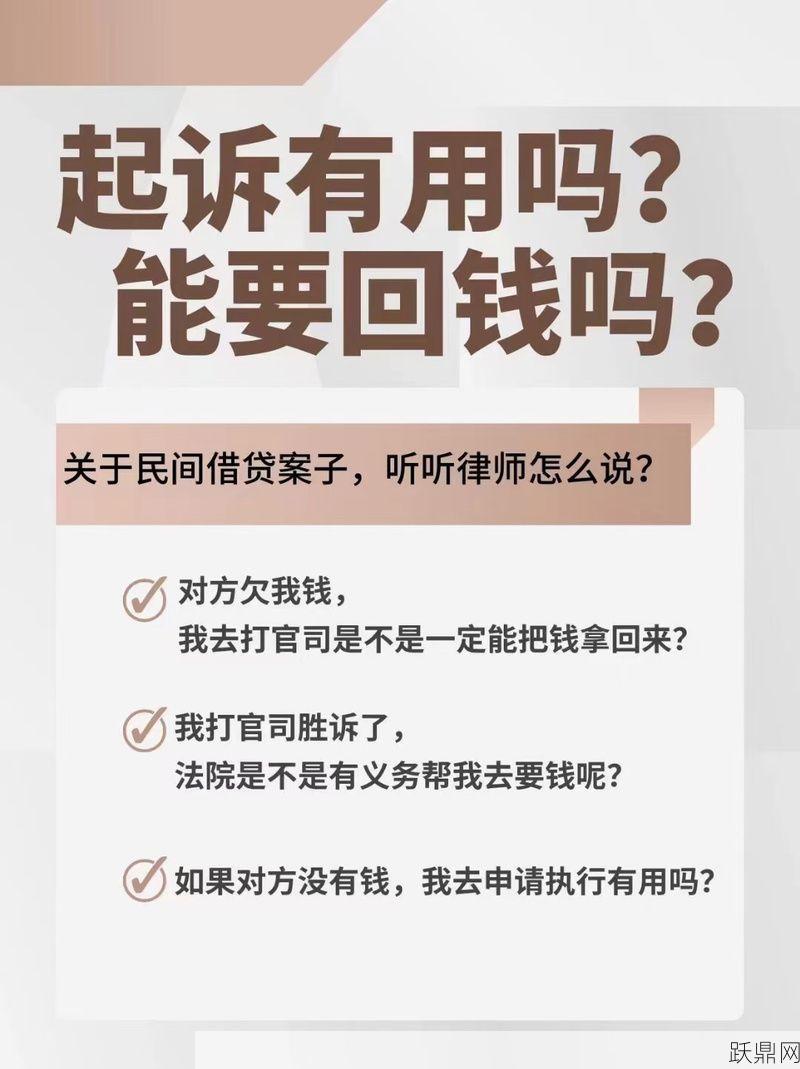 急需用钱却借不到怎么办？