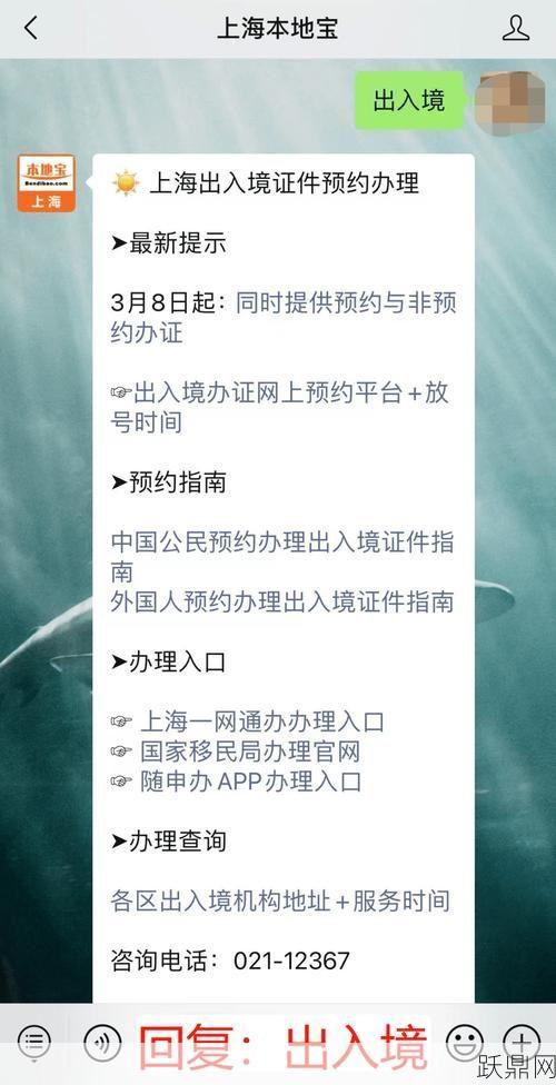 上海港澳通行证办理流程是怎样的？需要多长时间？