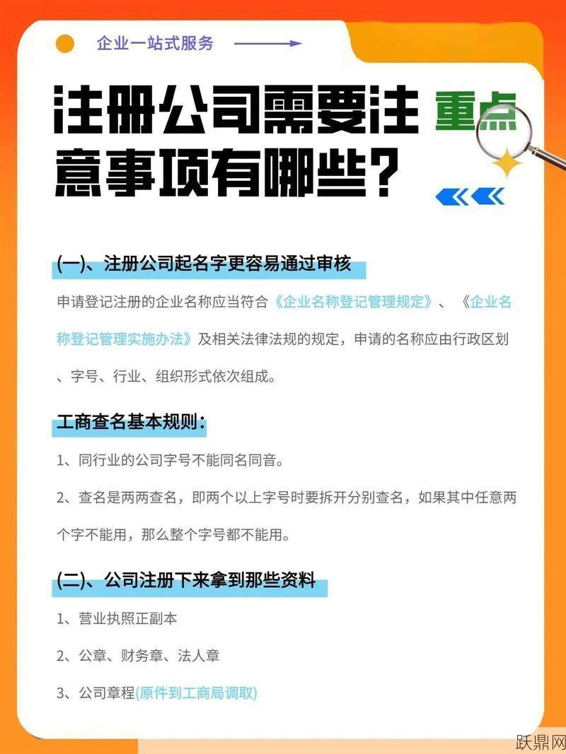 注册公司需要的资料有哪些？如何准备？