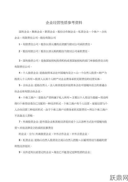 有限公司是什么性质的公司？有哪些特点？