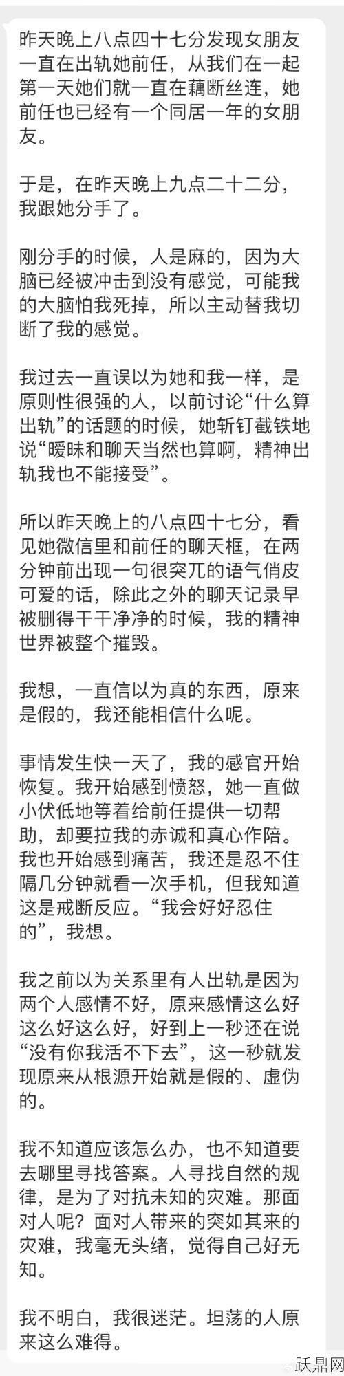 关于前女友的“分手炮”言论是否属实？