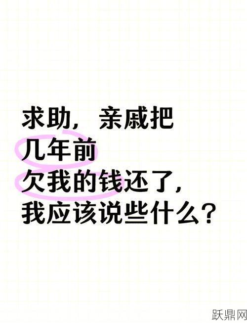 被前男友妈妈要求还钱，应该如何合法应对？