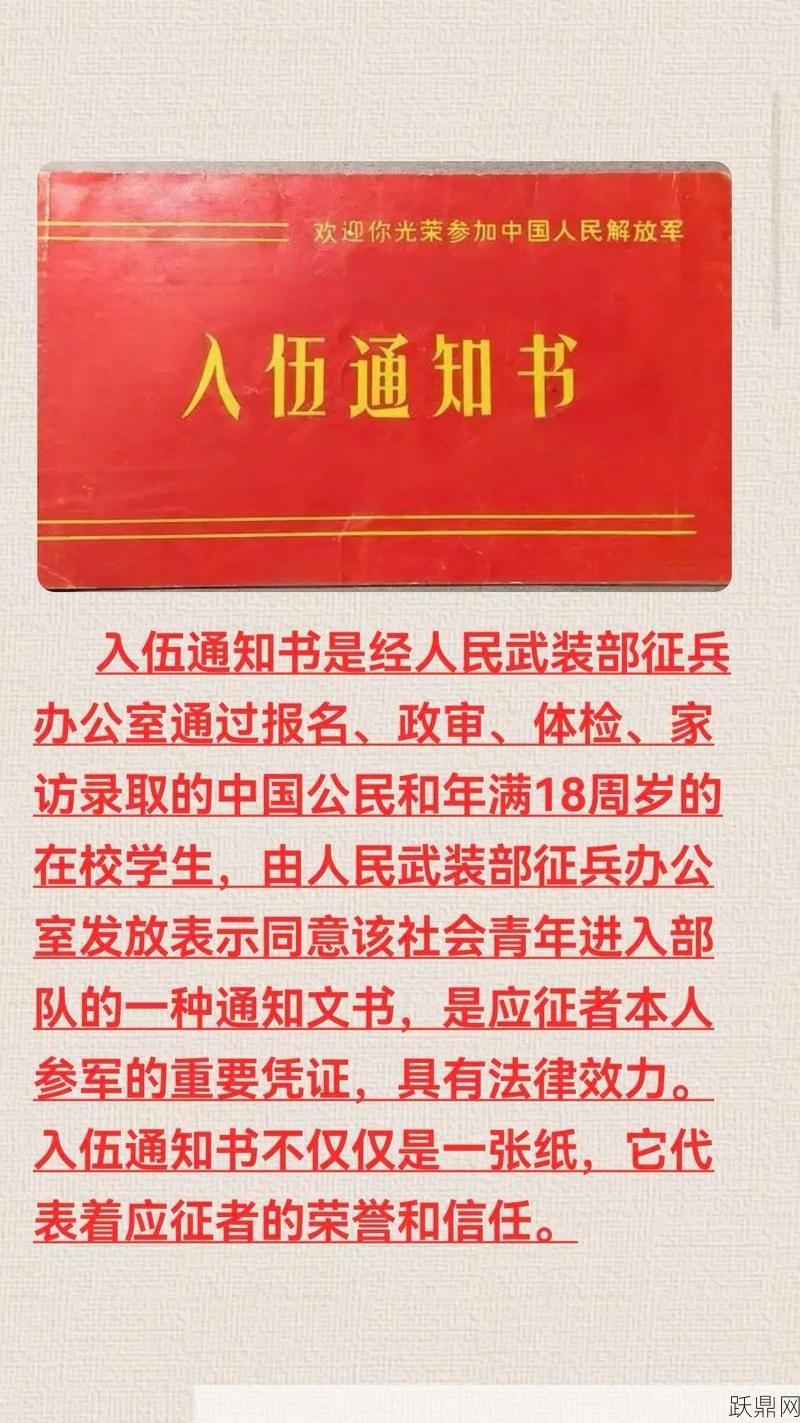 二次入伍的最大年龄限制是多少？