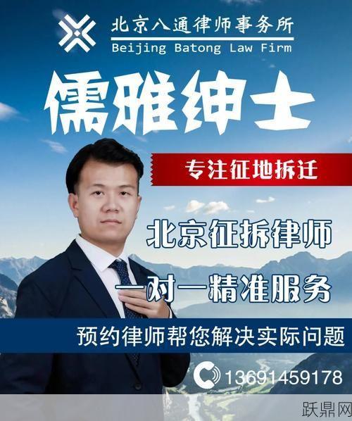 拆迁补偿律师哪家好，选择律师时应关注什么？