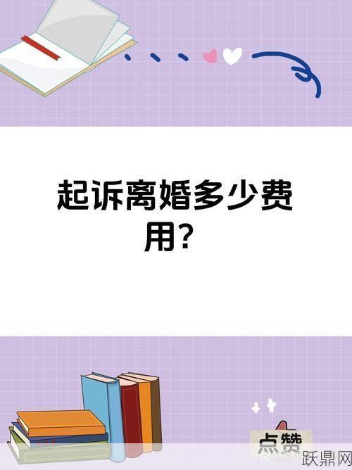 离婚律师费用标准是怎样的？