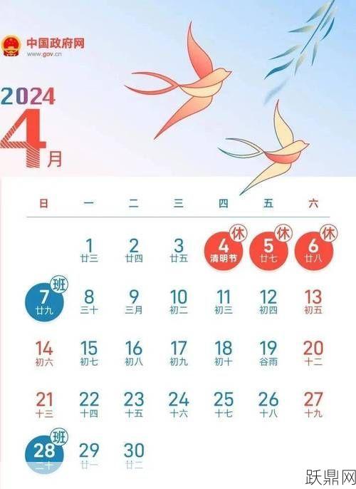 清明节是否属于法定节假日？