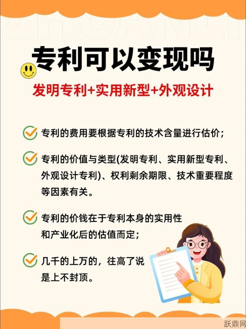 实用新型专利转让流程是怎样的？需要注意哪些问题？