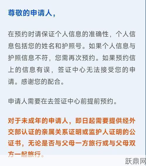 在职证明对西班牙签证申请有何要求？