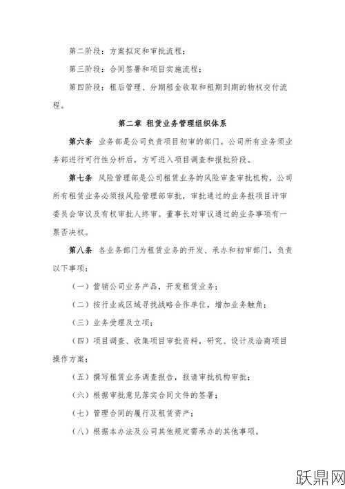 金融租赁公司管理方法？