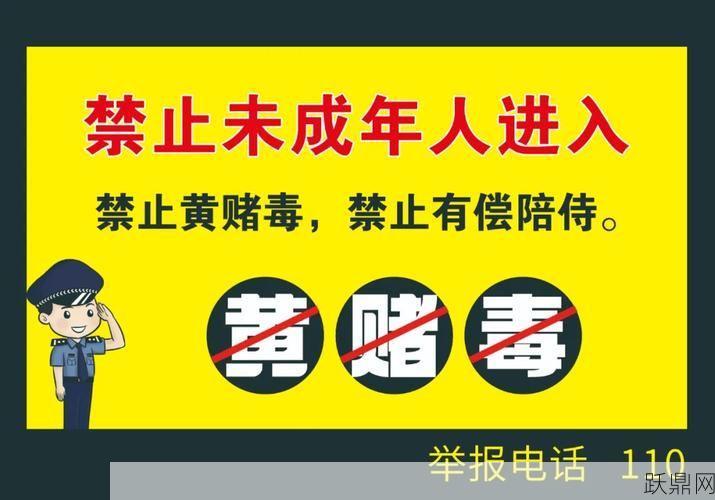 禁止未成年人进入KTV吗？