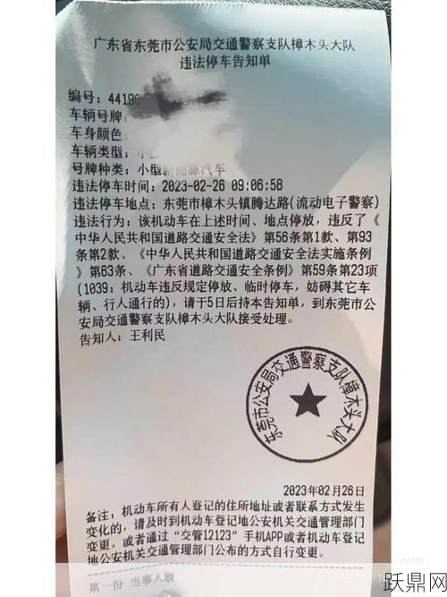 违停会被扣多少分，罚款多少？