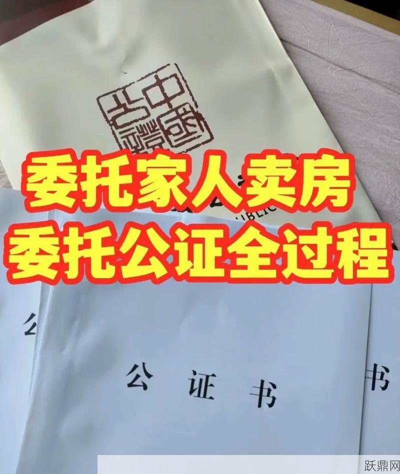 办理委托公证需要准备哪些材料？有什么注意事项？