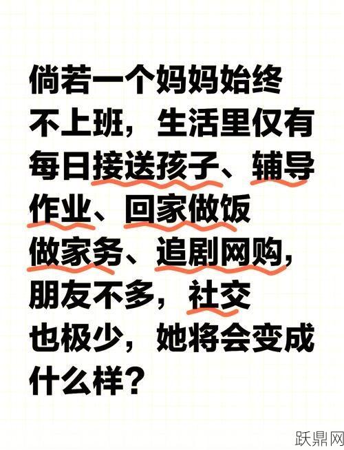 打工一年多没回家，和妈妈如何沟通？有什么建议？