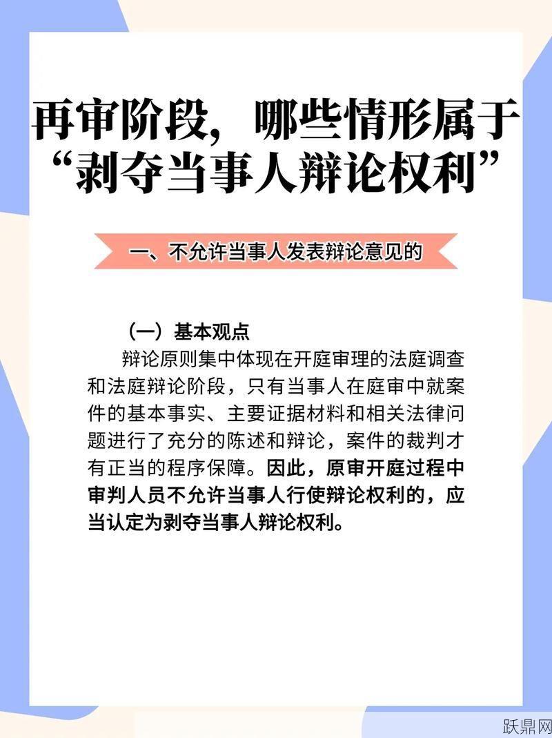 剥夺是什么意思？法律上如何定义这一概念？