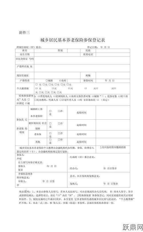 城镇居民基本养老保险怎样办理？需要哪些材料？