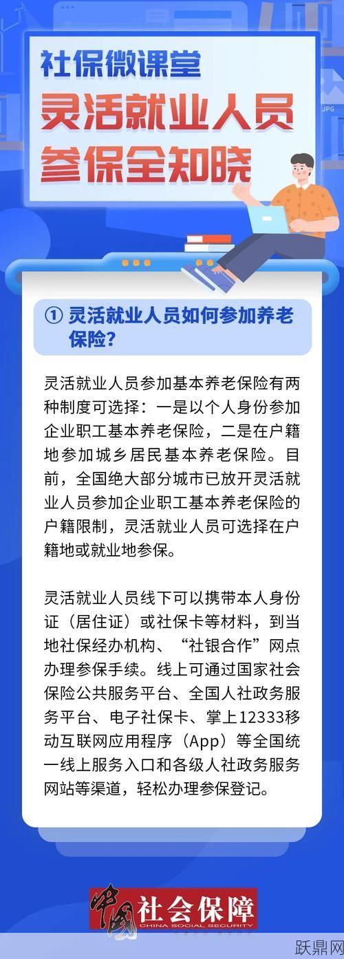 职工基本养老保险制度有何特点？如何参加？