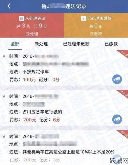 葫芦岛交通违章查询网怎么使用？