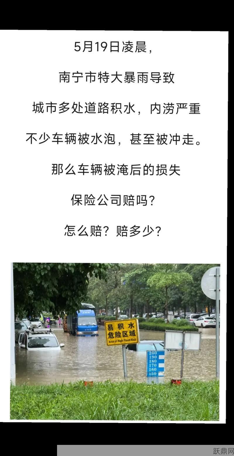 买到泡水车怎么打官司？