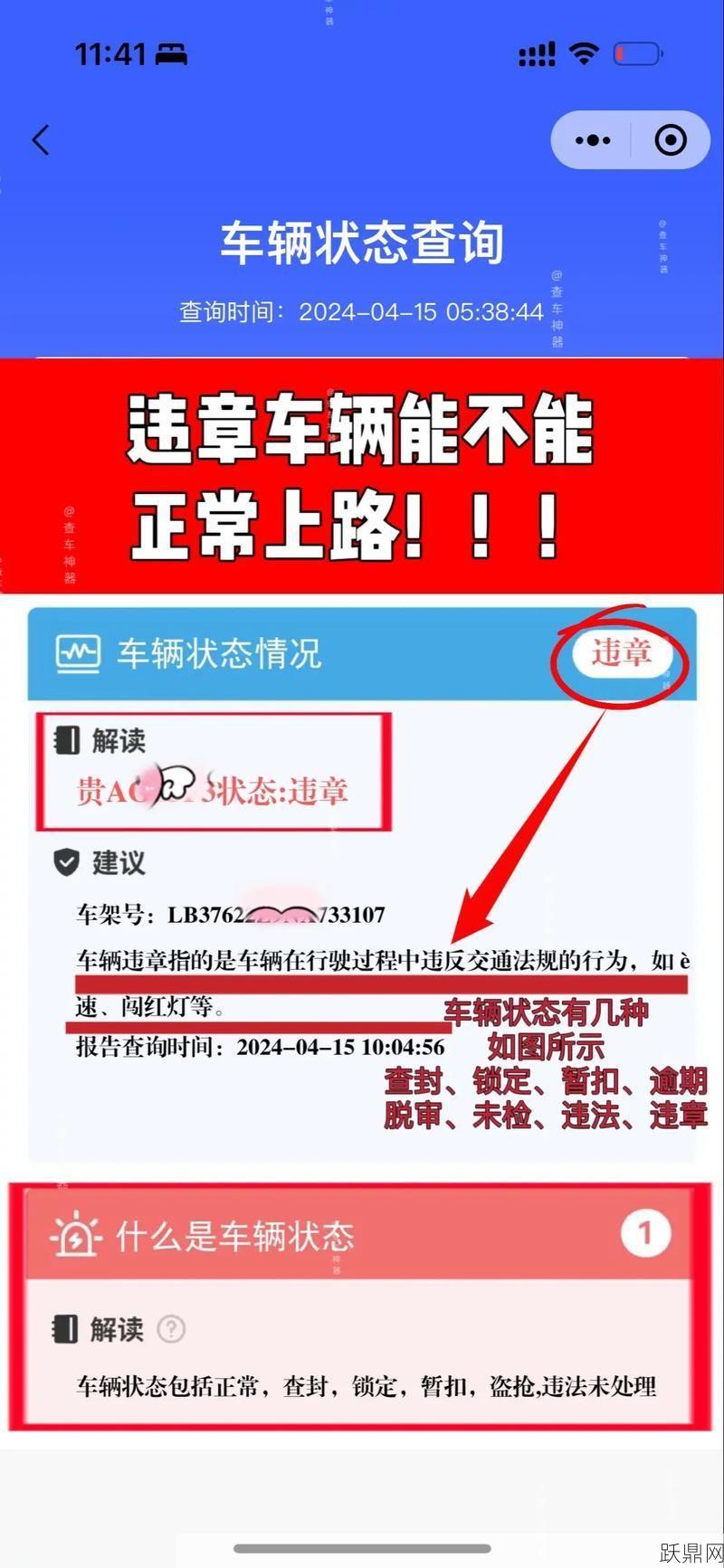 苏州市的交通违章如何查询？有什么快速方法？