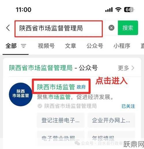 网上办理个体营业执照的步骤是怎样的？