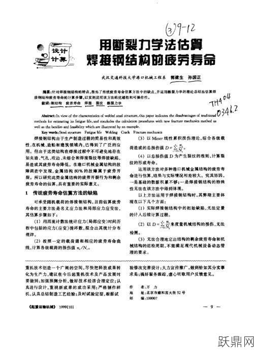 奏钢判国法律解释是什么？具体内容有哪些？