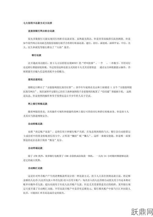 招行信用卡还款利息如何计算？有哪些节省利息的技巧？