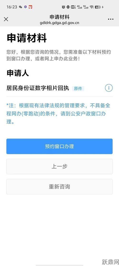 如何查询深圳居住证的有效期？