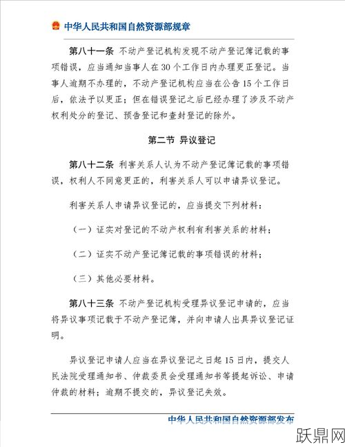 不动产登记是什么意思，登记暂行条例有哪些要点？