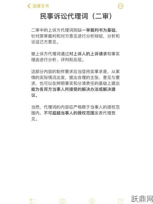 刑事附带民事代理词有何要点？如何有效准备？