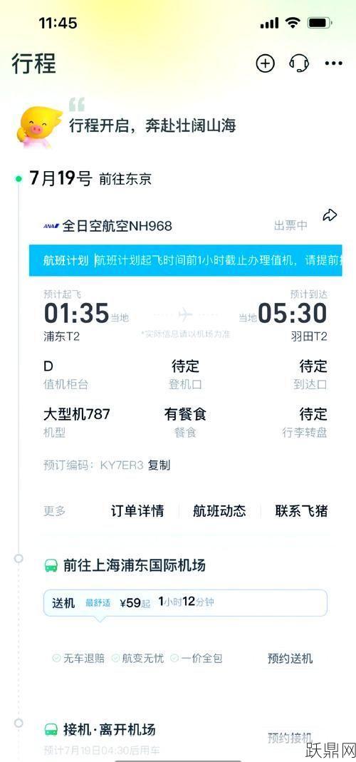 网上订票后可以取消吗？手续费怎么算？