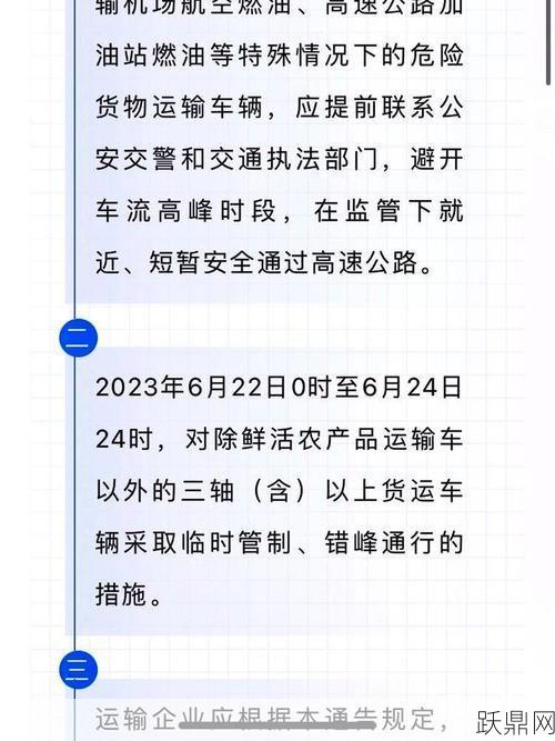 端午节放假高速免费吗？如何规定？