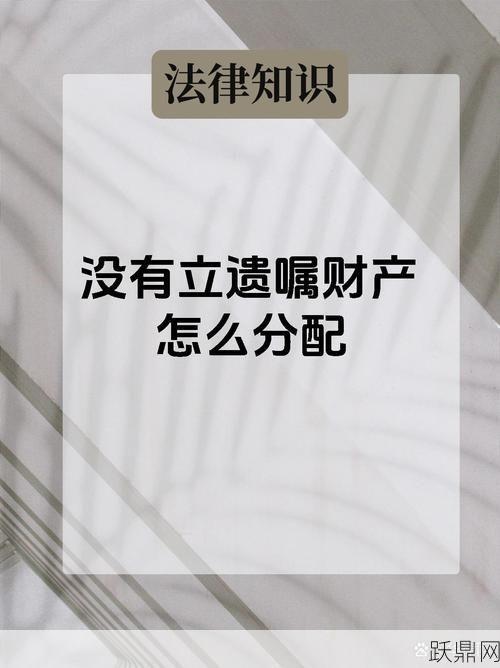 没有遗嘱怎么继承房产？