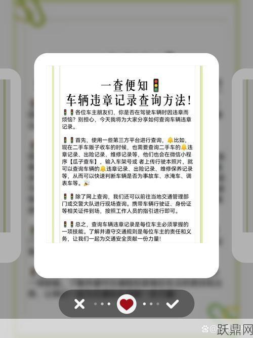 咸阳市交通违章查询系统怎么使用？