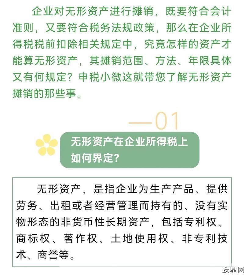 无形资产摊销的会计处理是怎样的？财务知识