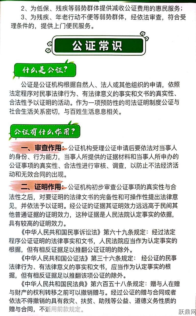 继承公证所需材料有哪些？