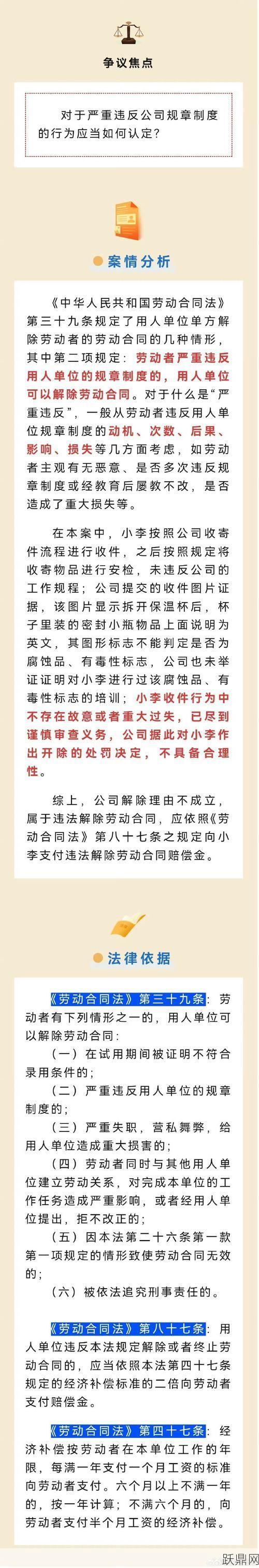 劳动合同法第87条的具体规定是什么？有哪些后果？