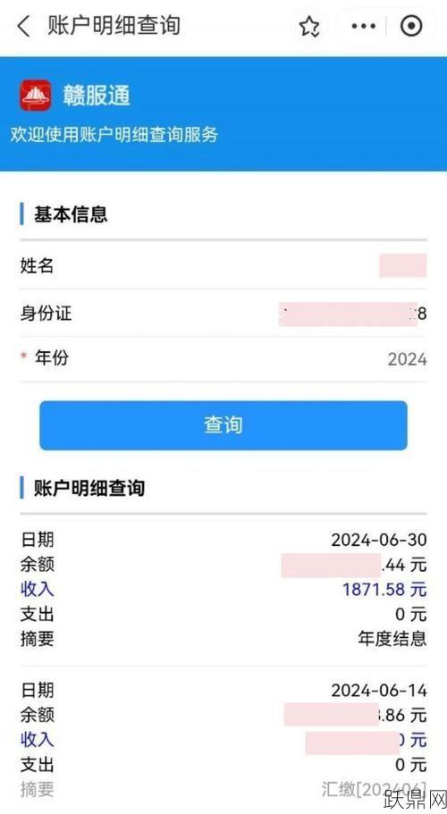 连云港住房公积金如何查询？