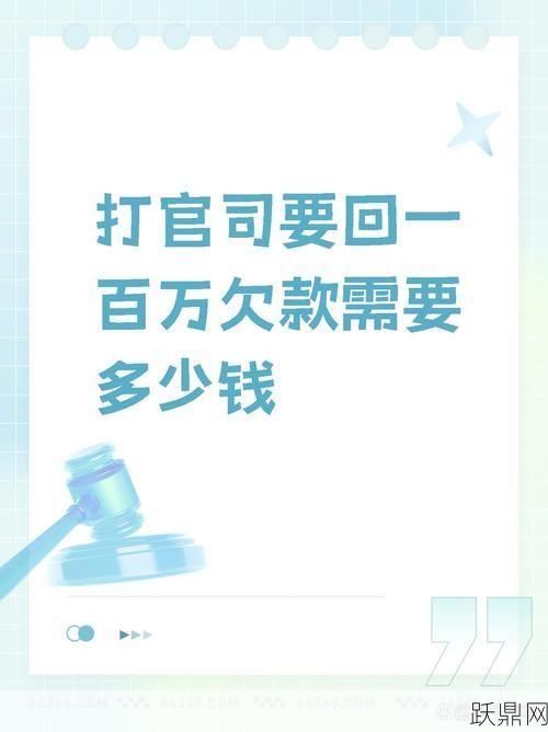 个人欠款追讨律师费用如何计算？