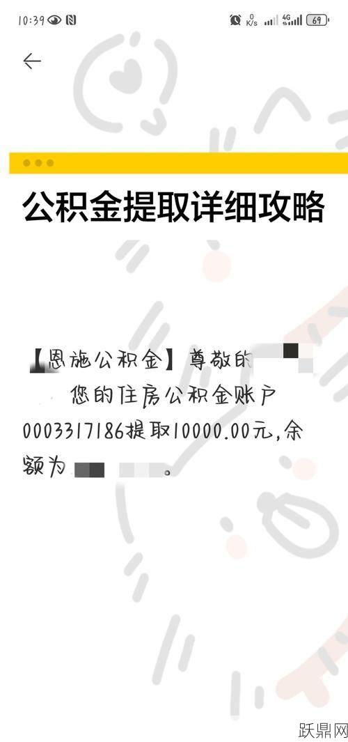 扬州住房公积金查询方法有哪些？网上可以查吗？