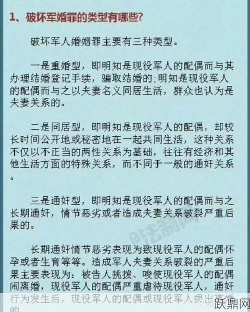 军人出轨小三怎么处理？