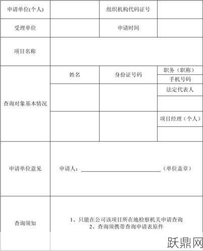 全国行贿犯罪档案库如何查询？方法介绍