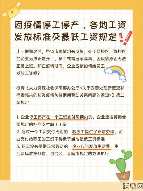 产假期间工资发放标准是怎样的，有哪些注意事项？