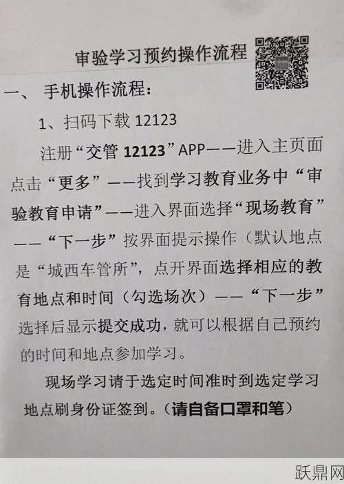 摩托车驾驶证初次换证流程是怎样的？