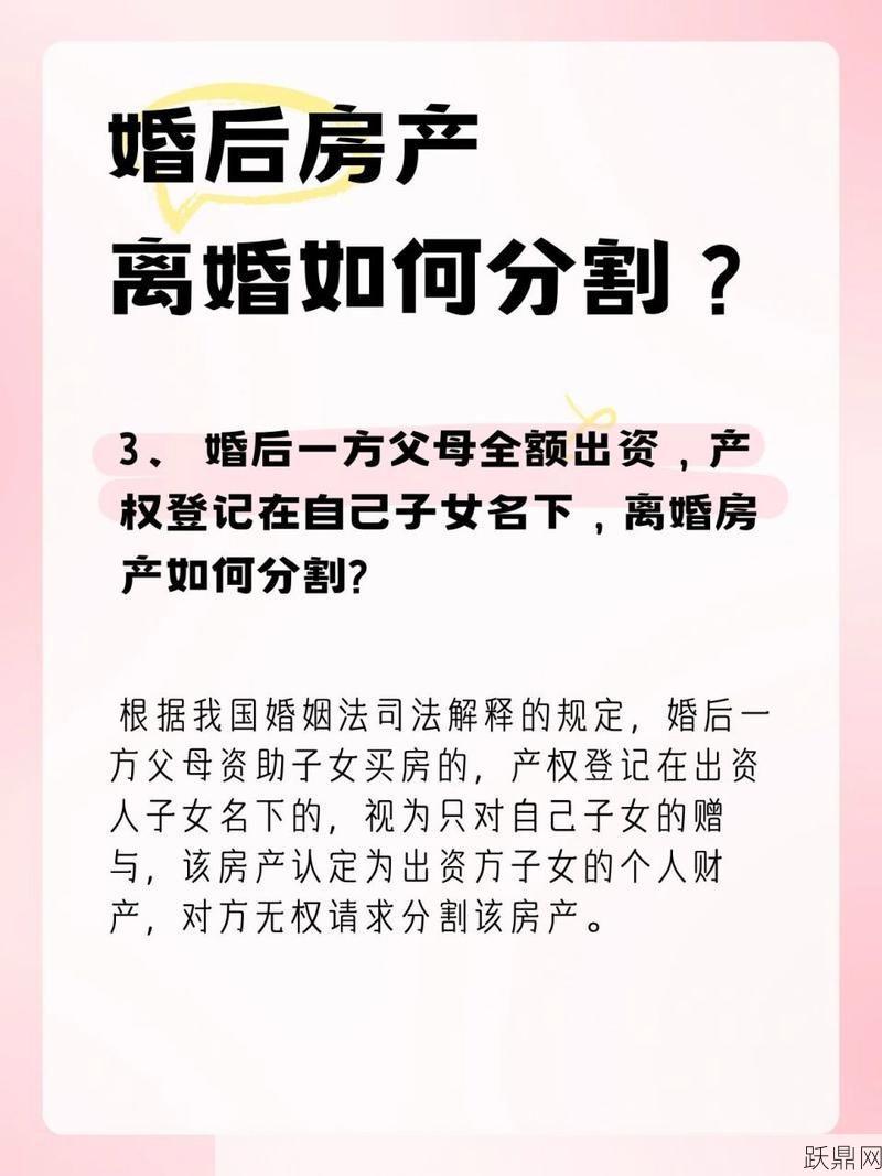 新婚姻法婚后买房应注意哪些问题？如何保障权益？