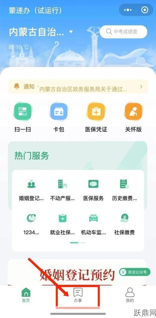 西安市养老保险经办处在哪？如何便捷办理业务？