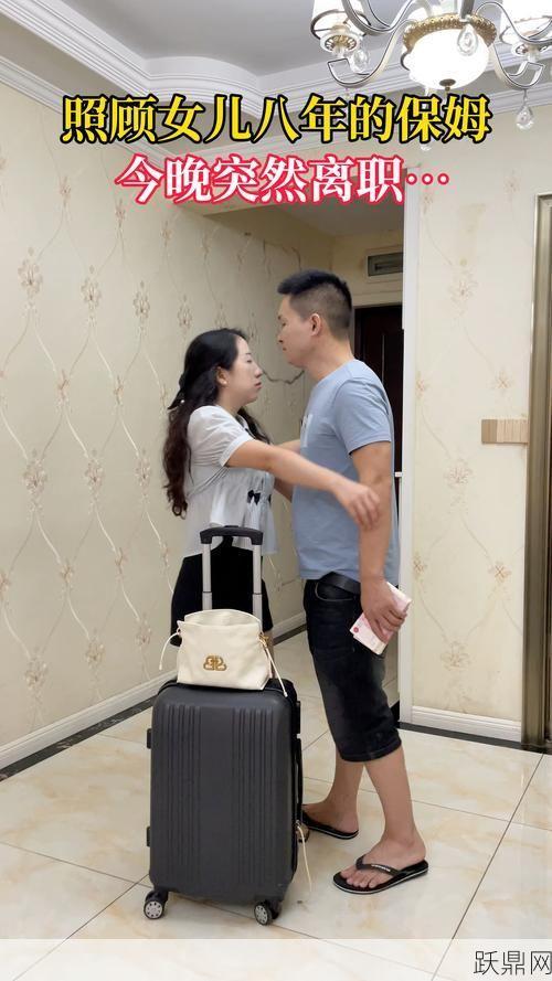 被老板女儿看中后离职，如何妥善处理这种情况？